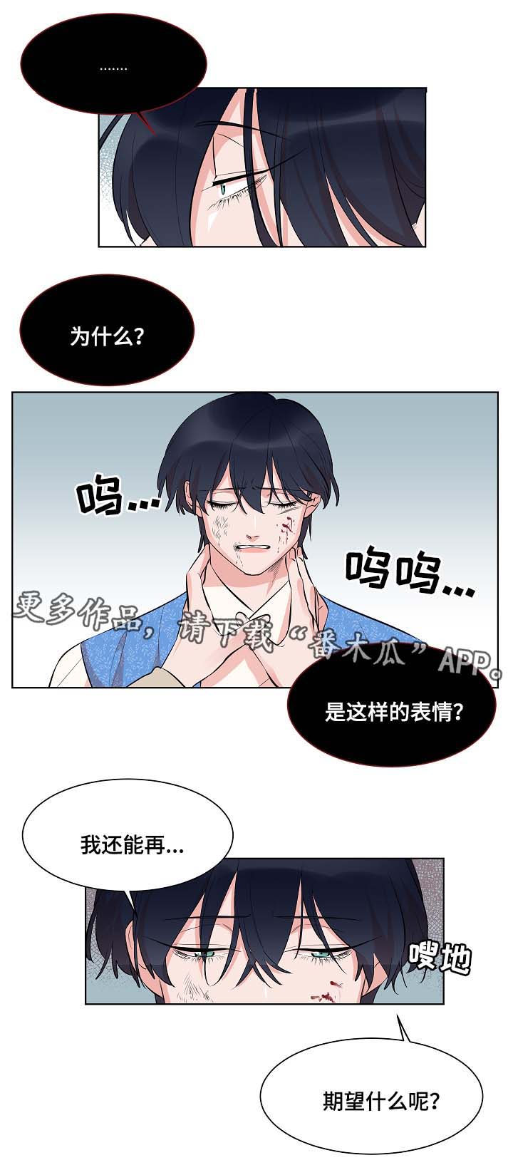第58章：悲剧10