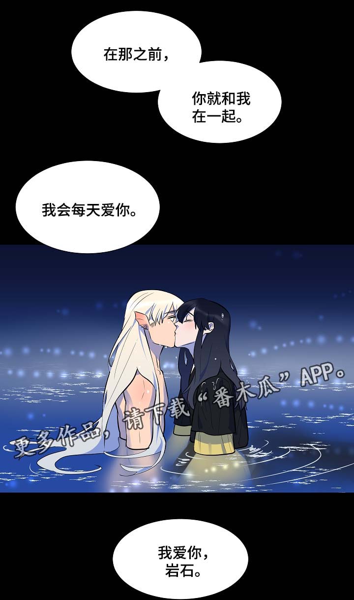 第63章：我会一直爱着你（完结）15