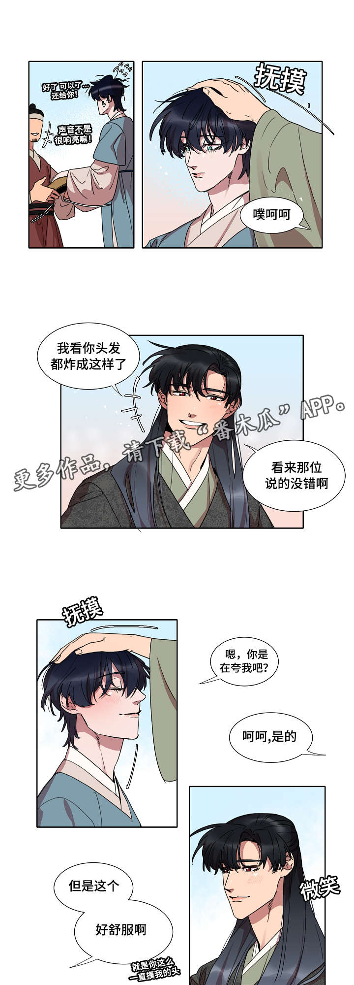 第24章：变成人类的一天6
