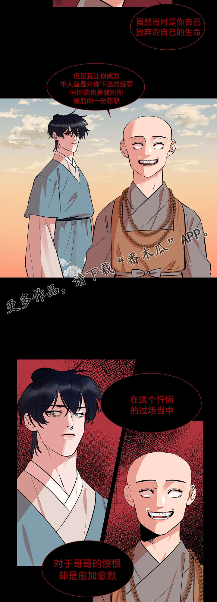 第27章：慈悲4