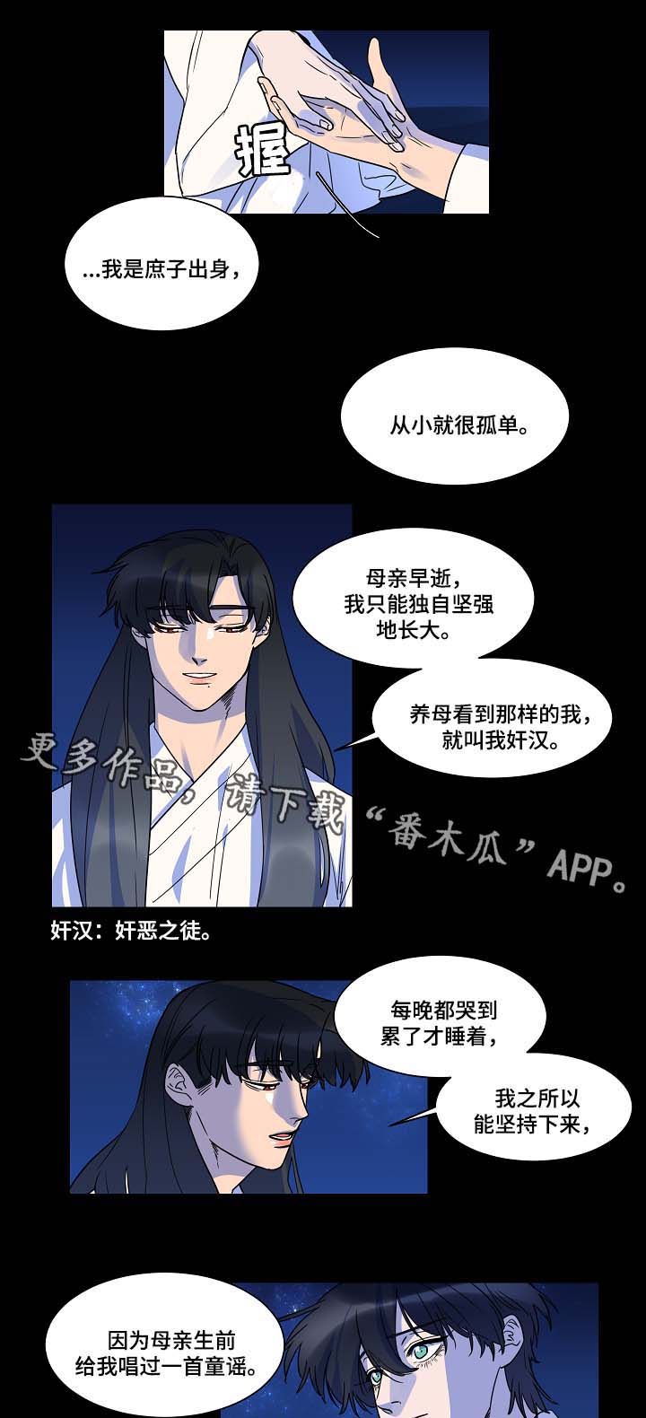 第42章：人鱼往事10