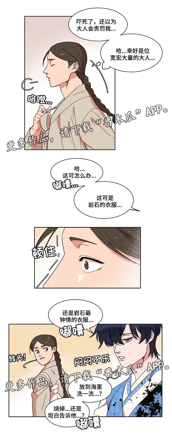第40章：上岸10