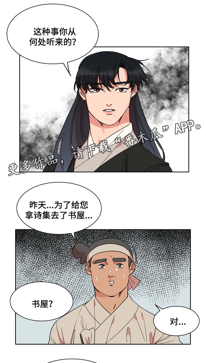 第39章：坦白0