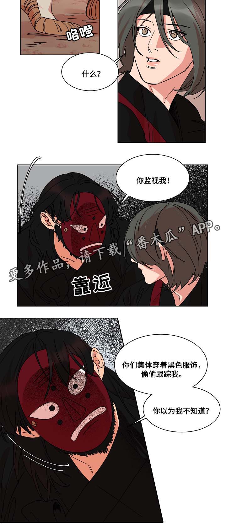 第35章：可疑2