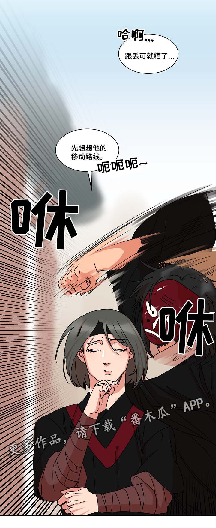 第34章：跟踪失败7