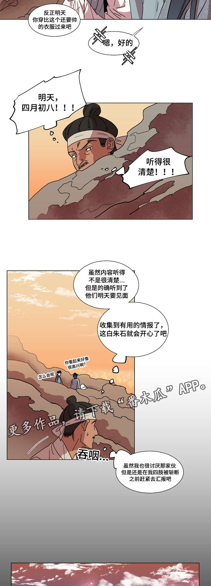第20章：保重6