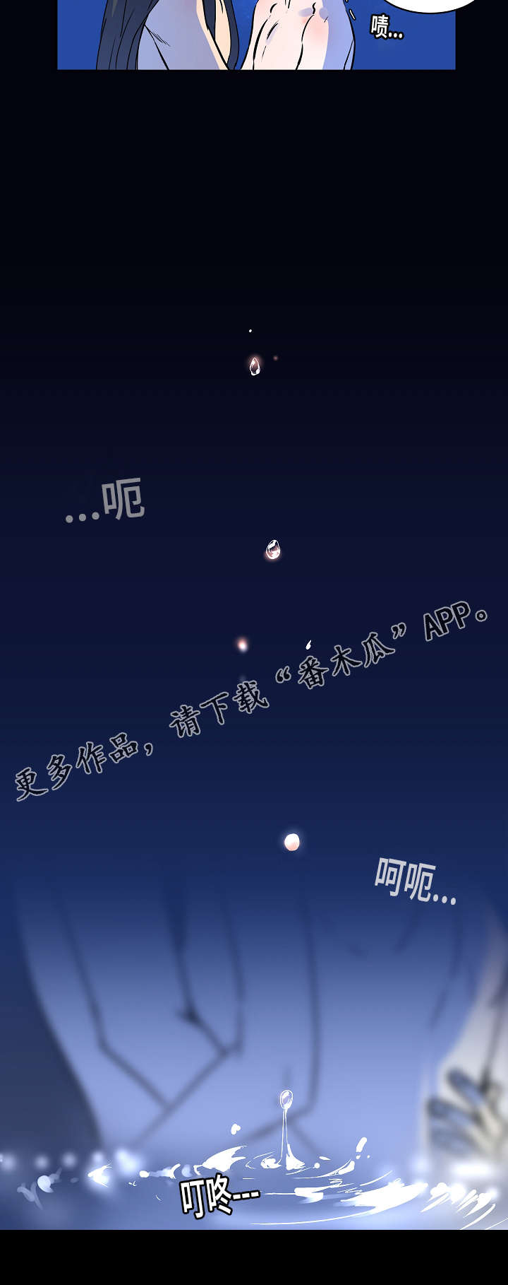 第31章：我很喜欢你10
