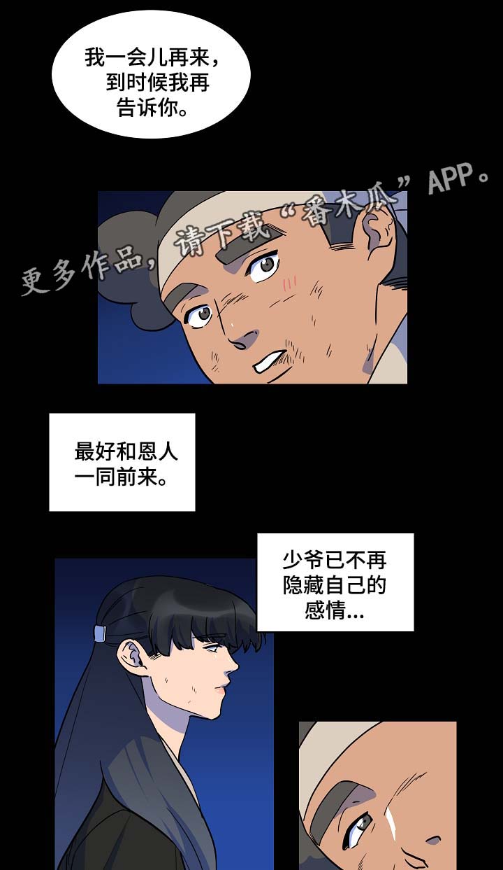 第51章：终于见到你了3