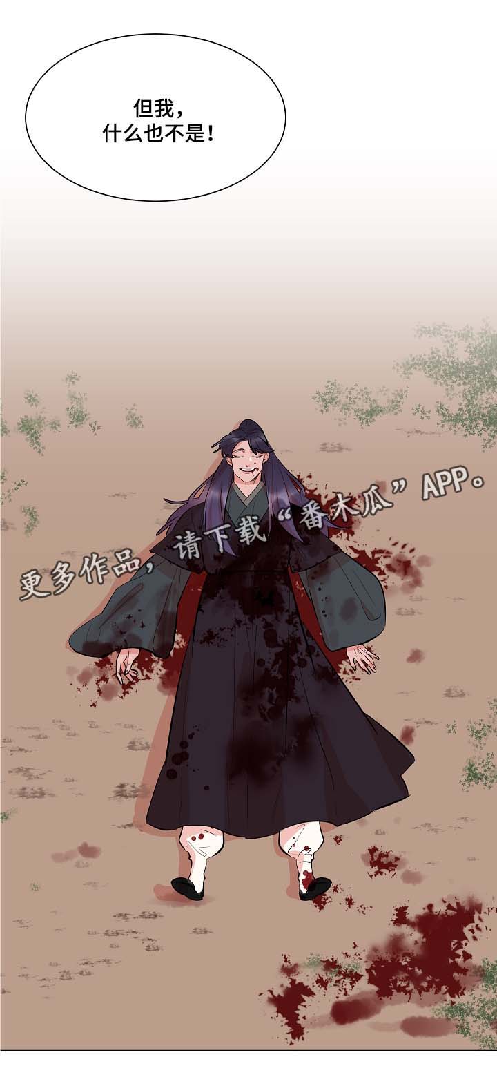 第55章：我什么也不是15