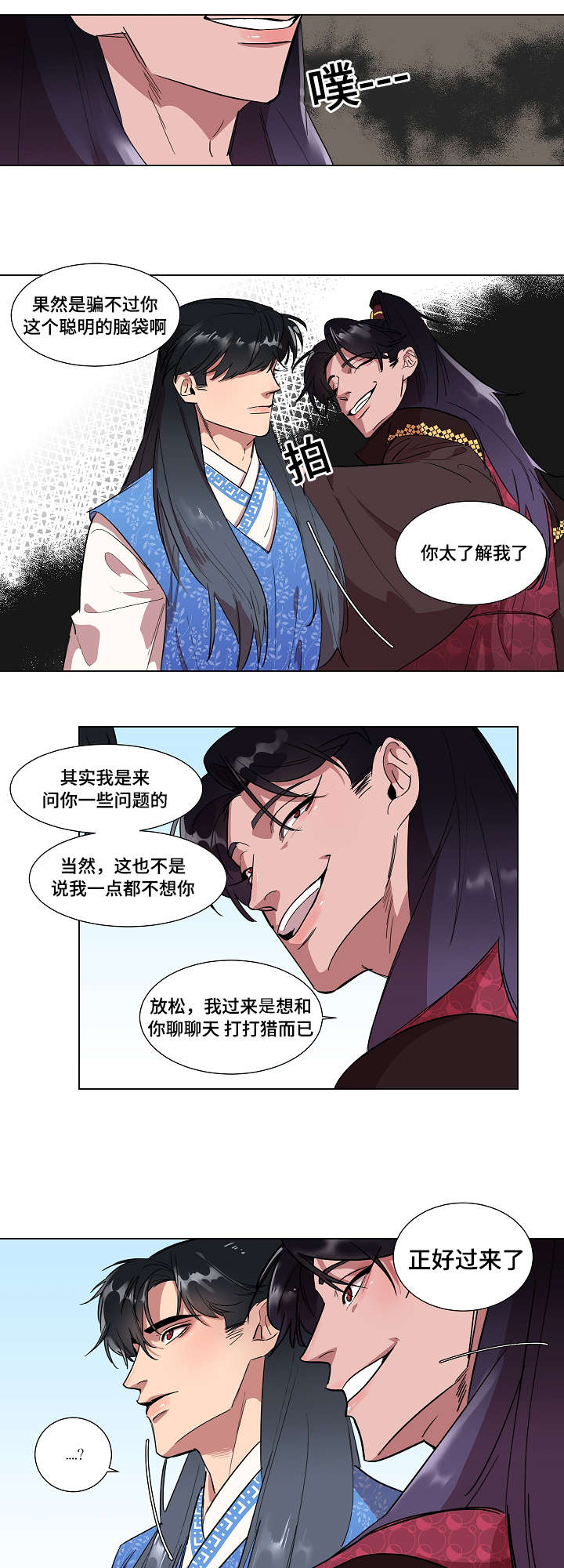 第1章：贪心的书生15