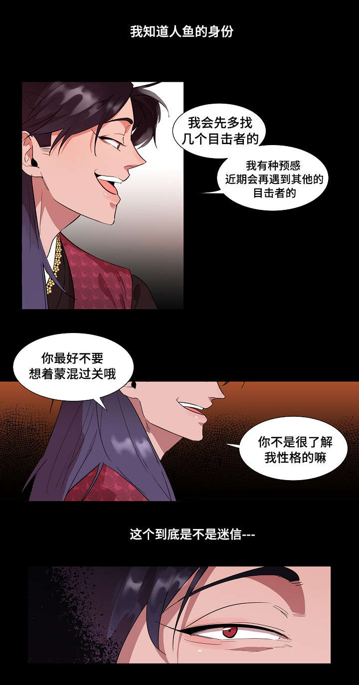 第4章：报答6
