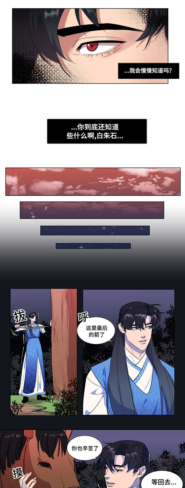 第2章：人鱼9