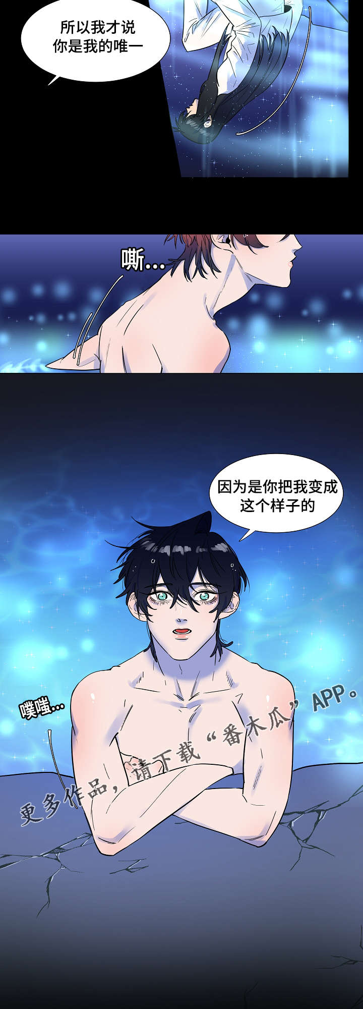第8章：你把我变成这样的8