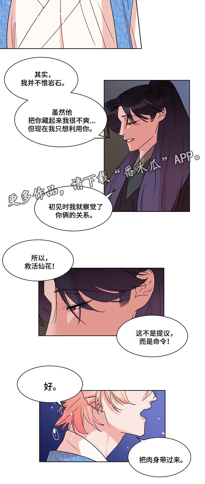 第47章：不属于任何一方1