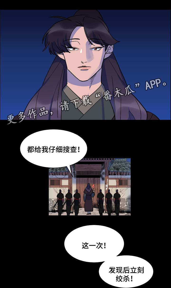 第49章：绞杀14