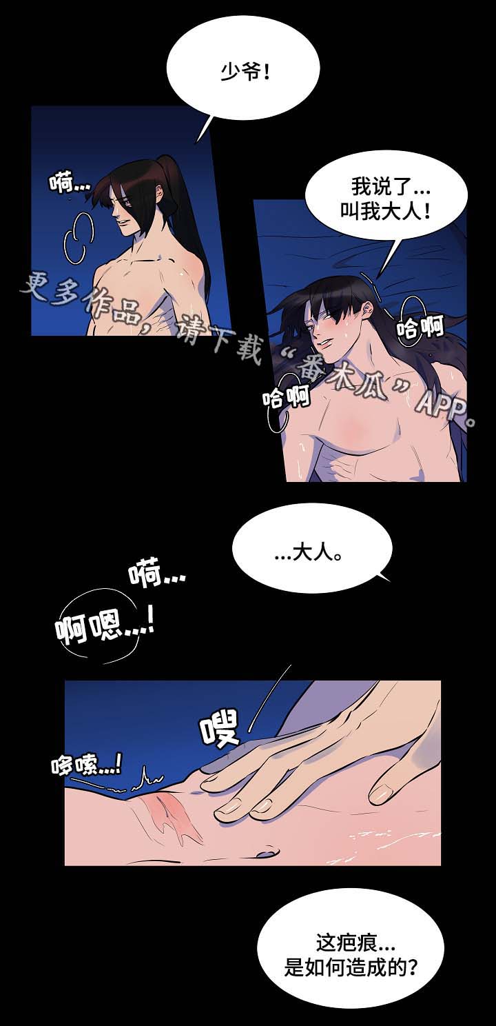 第56章：同病相怜10