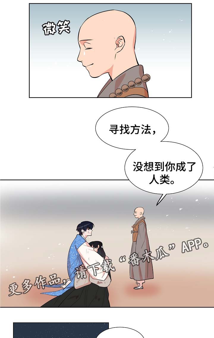 第61章：变回人类6