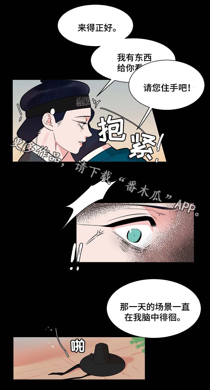 第60章：人鱼的过往2