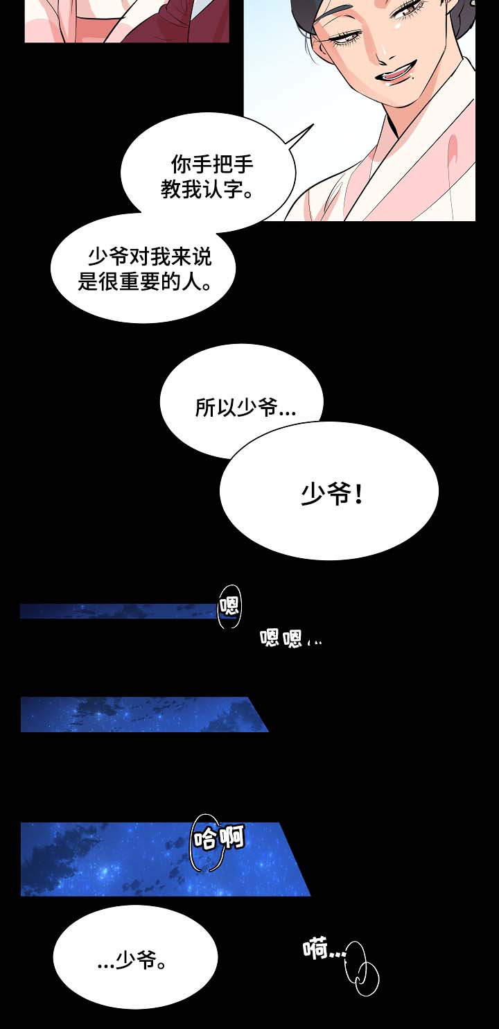 第56章：同病相怜9