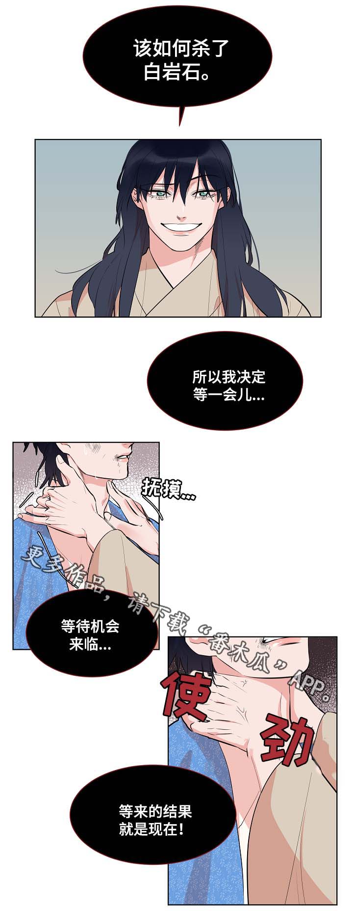 第58章：悲剧8