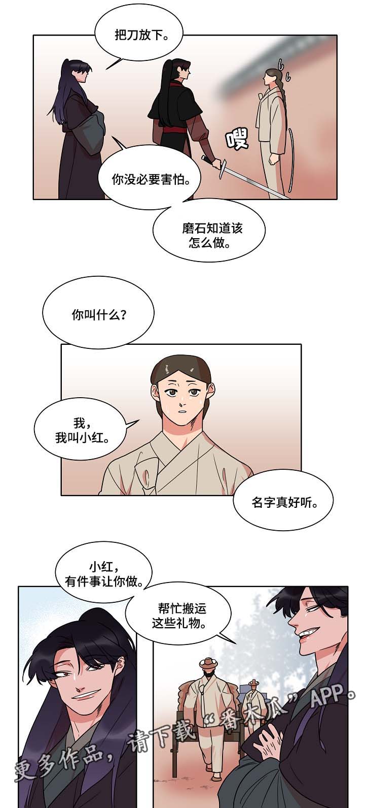 第44章：找上门6