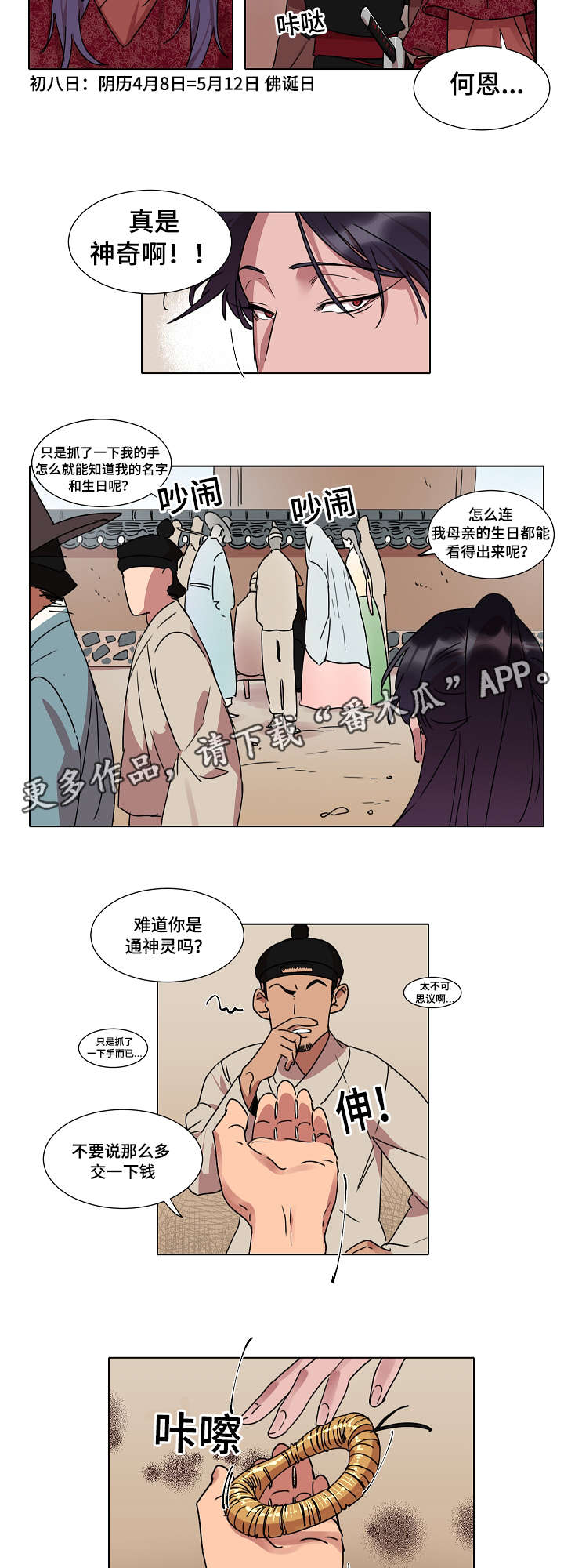 第17章：算命4