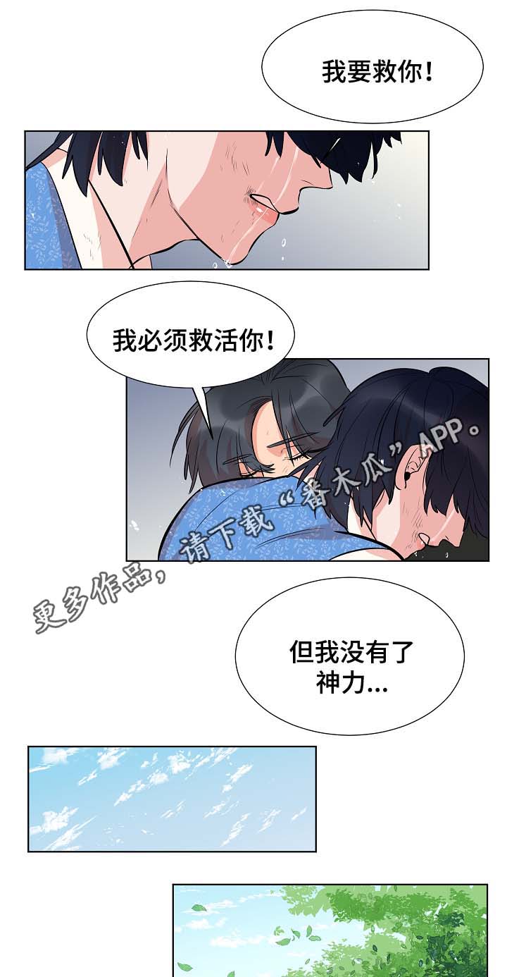 第61章：变回人类4