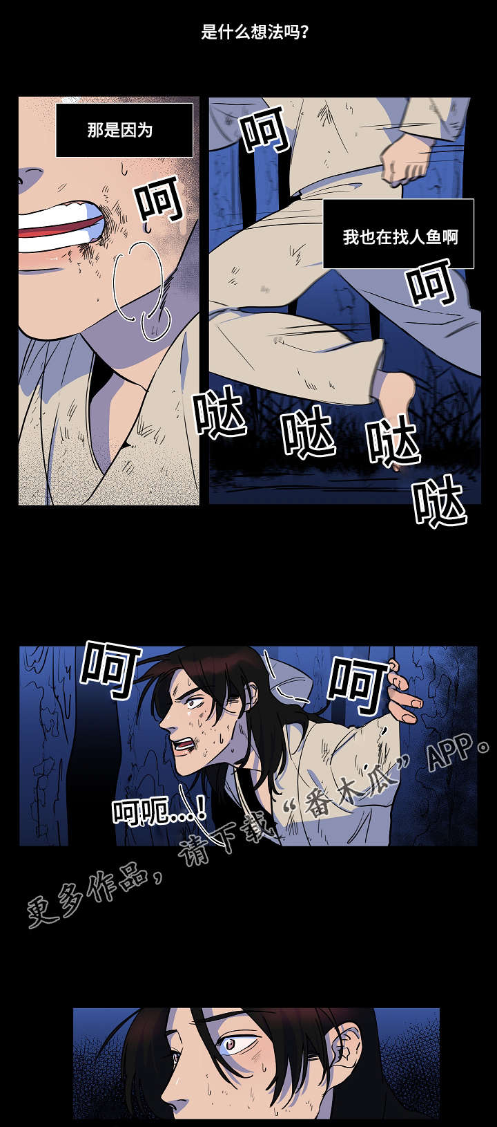 第21章：目击者0