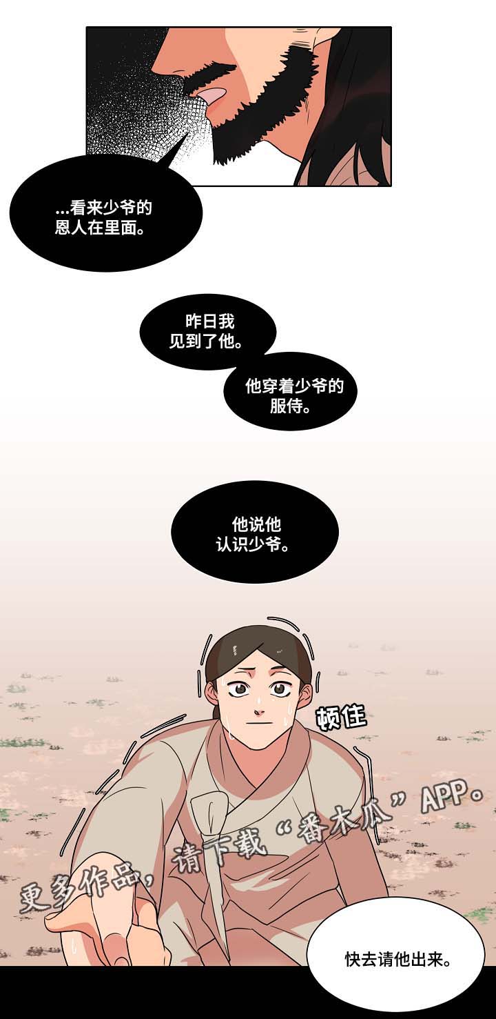 第44章：找上门13