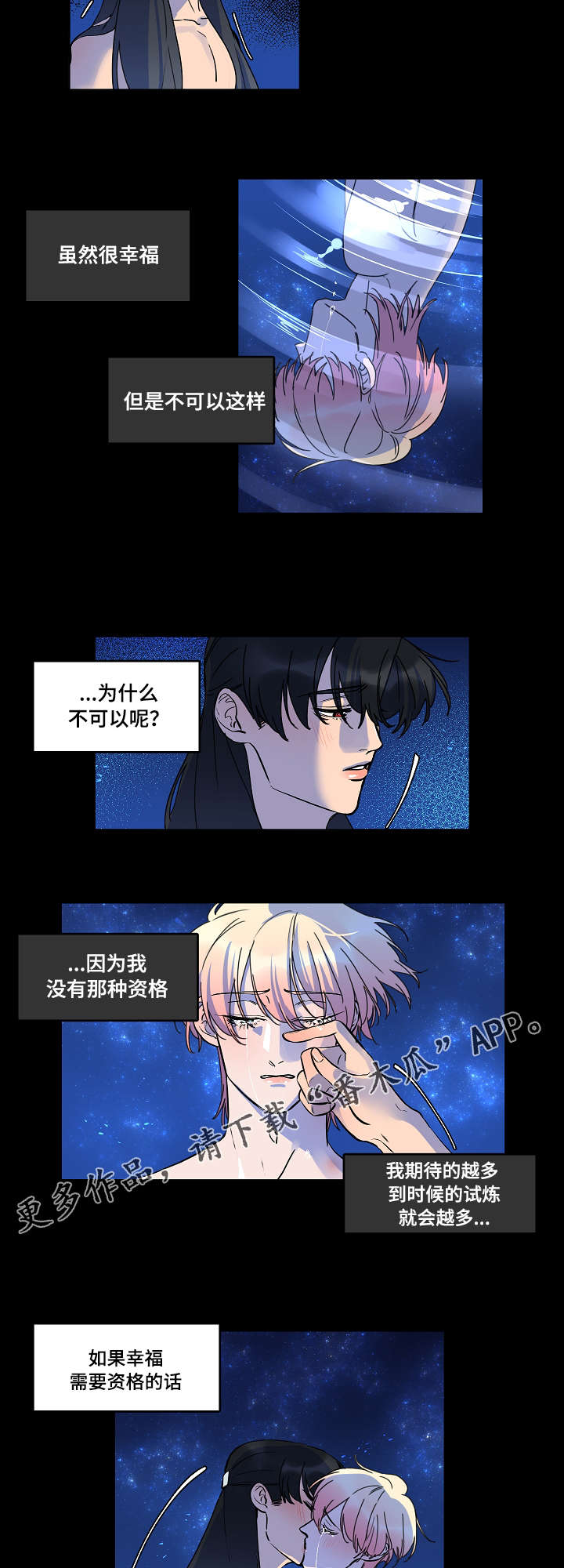 第31章：我很喜欢你12