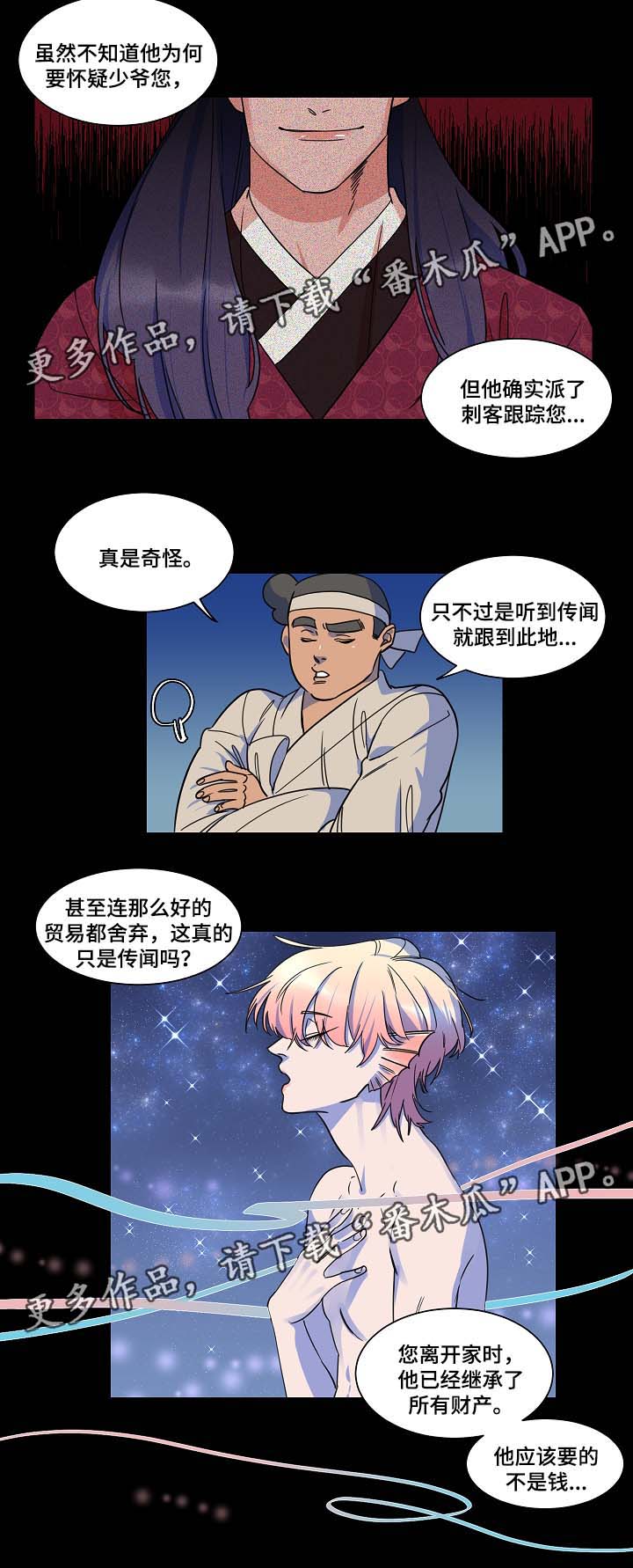 第41章：过去的记忆2
