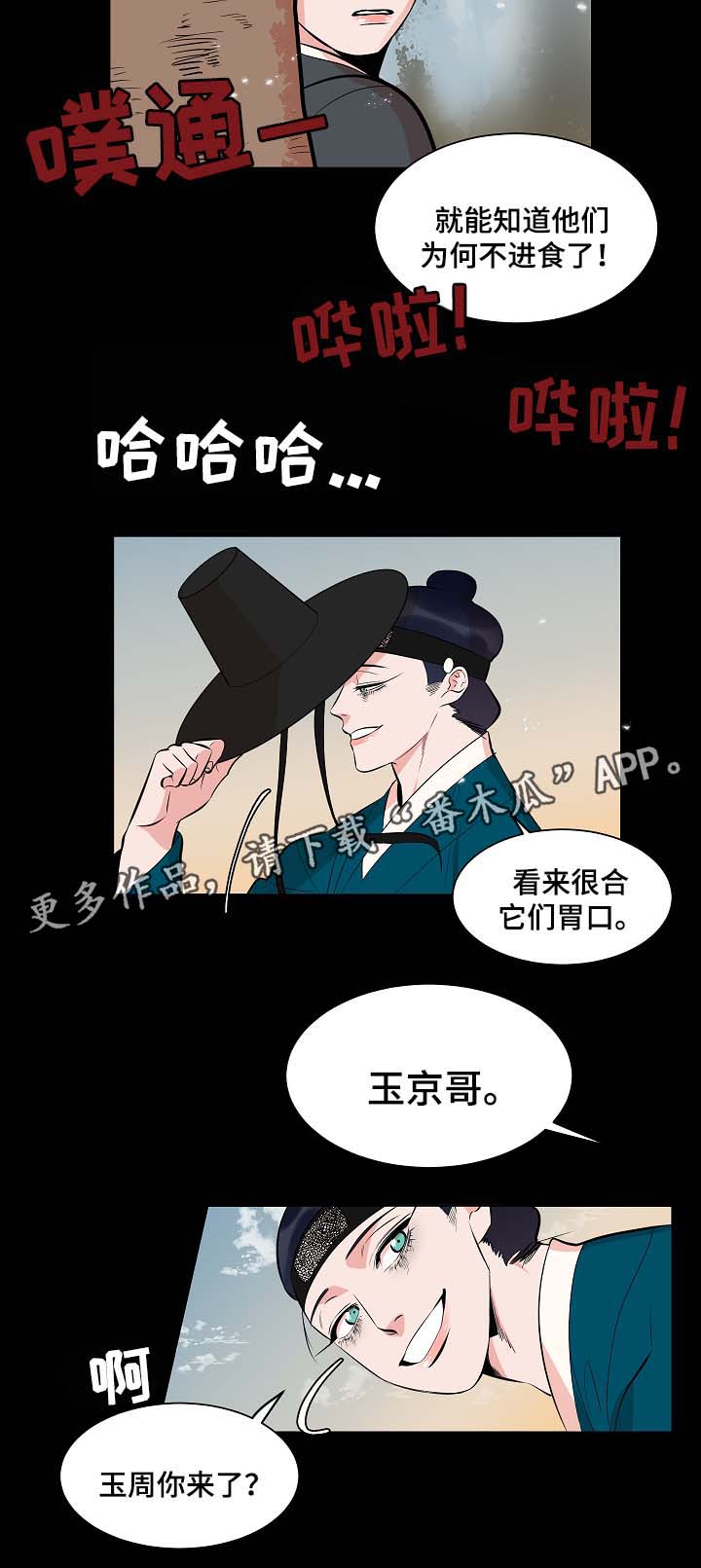 第60章：人鱼的过往1