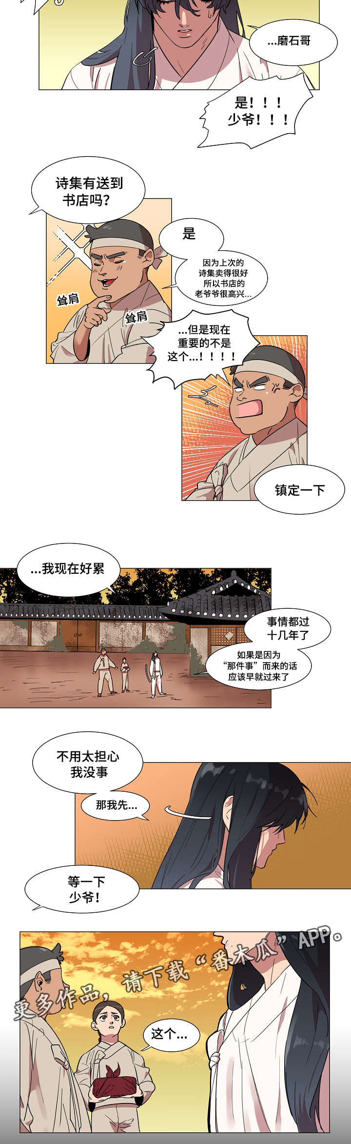 第6章：业报6