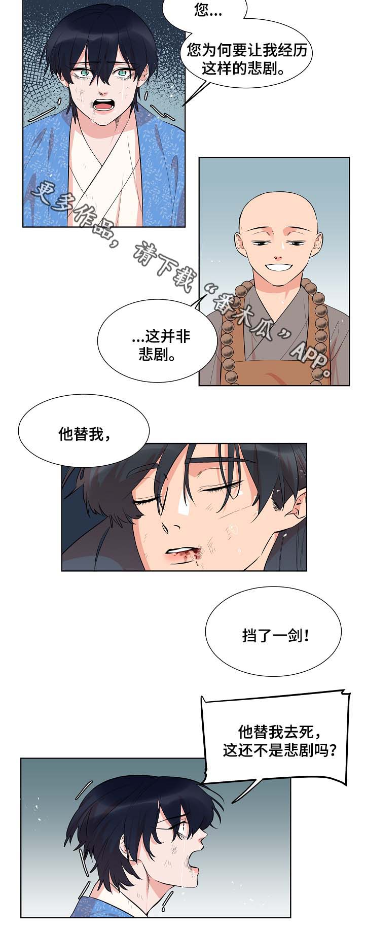 第61章：变回人类7
