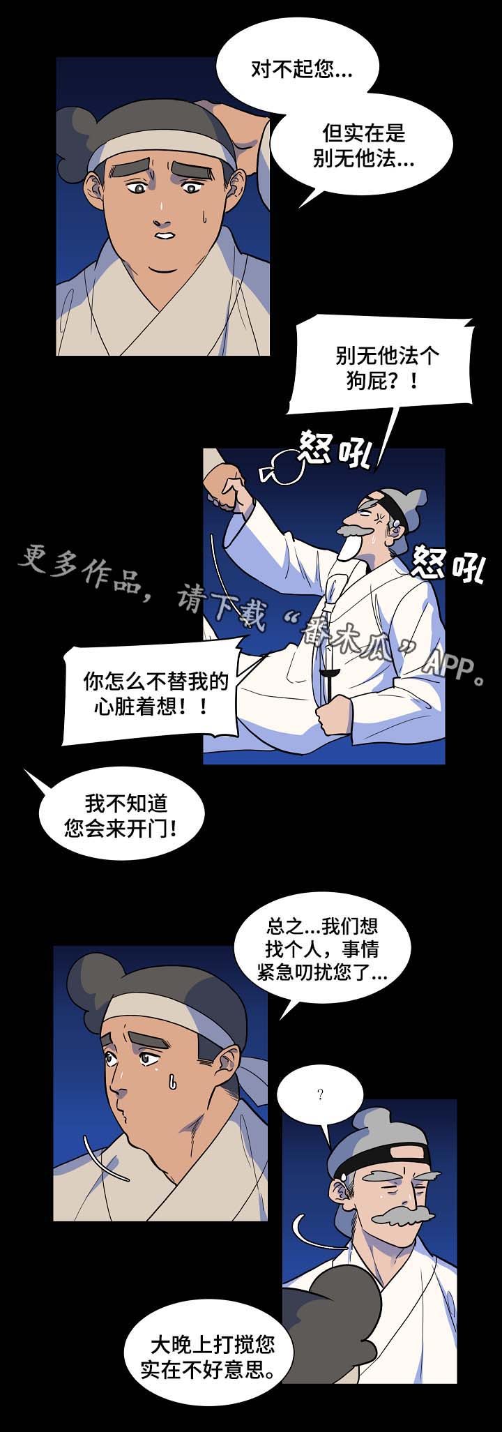 第50章：交换8