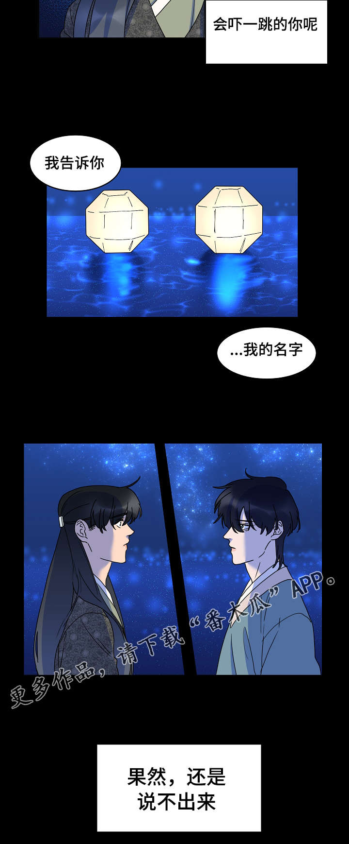 第28章：有话对你说11