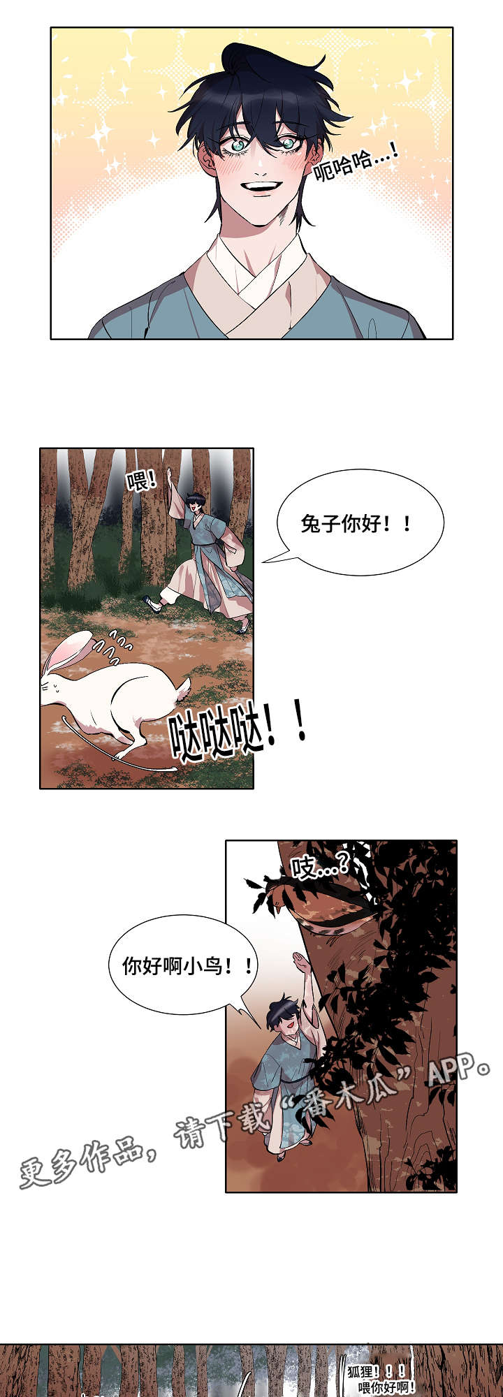 第23章：不会想起的回忆2