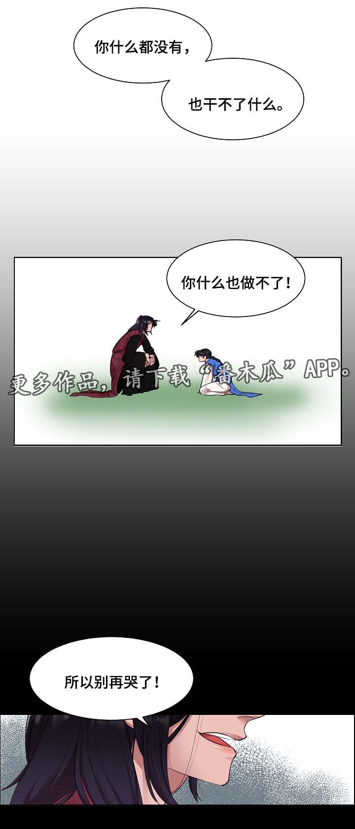 第49章：绞杀12
