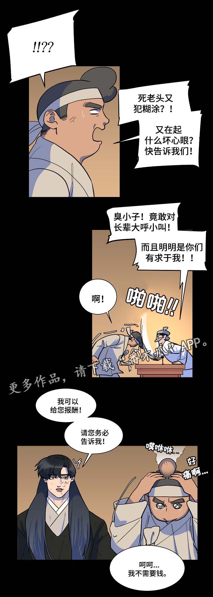 第50章：交换13