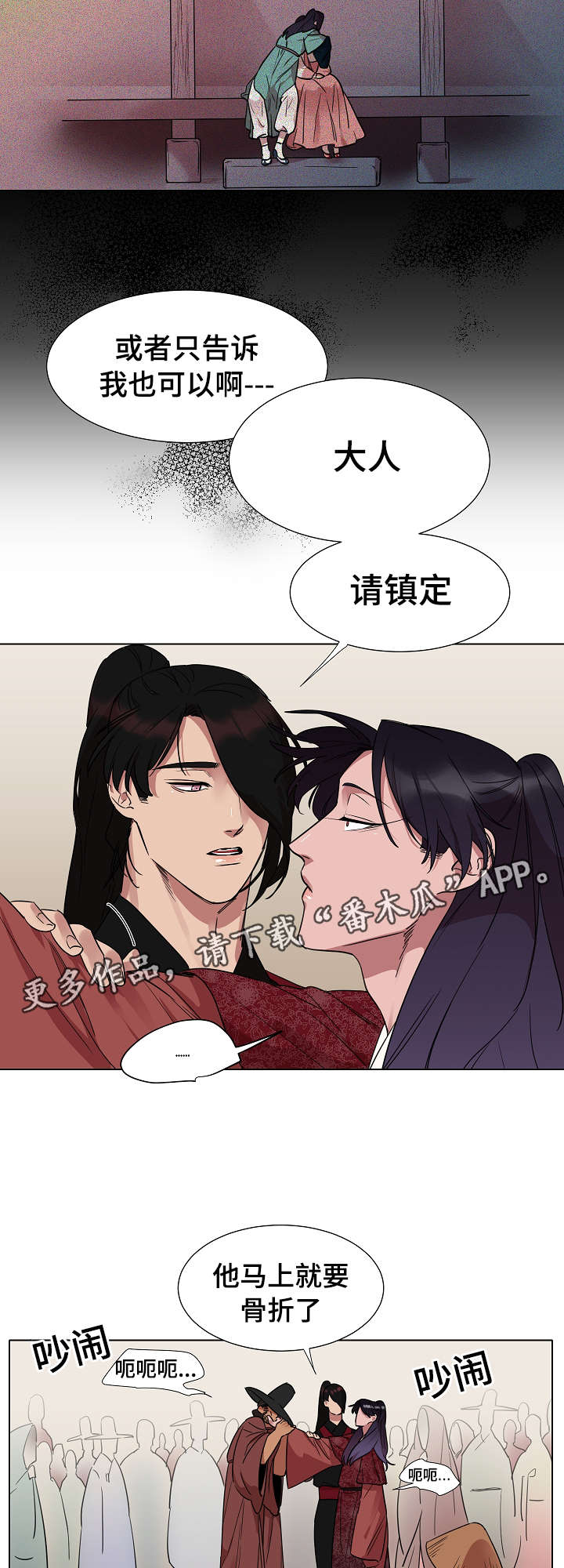第18章：看到什么3