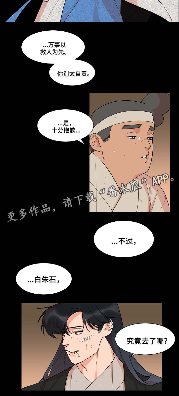 第48章：去书屋5