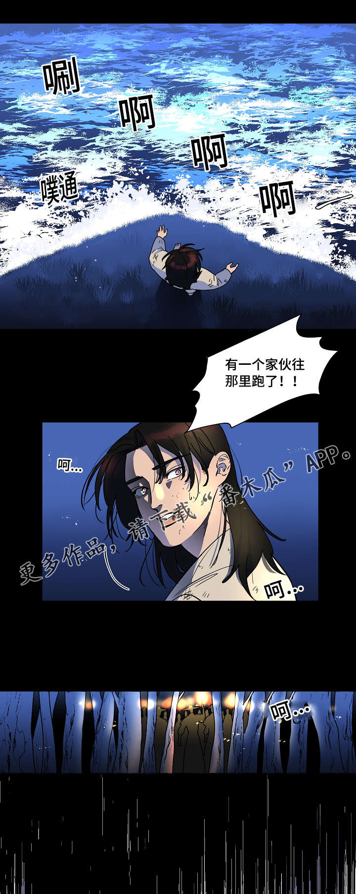 第21章：目击者1