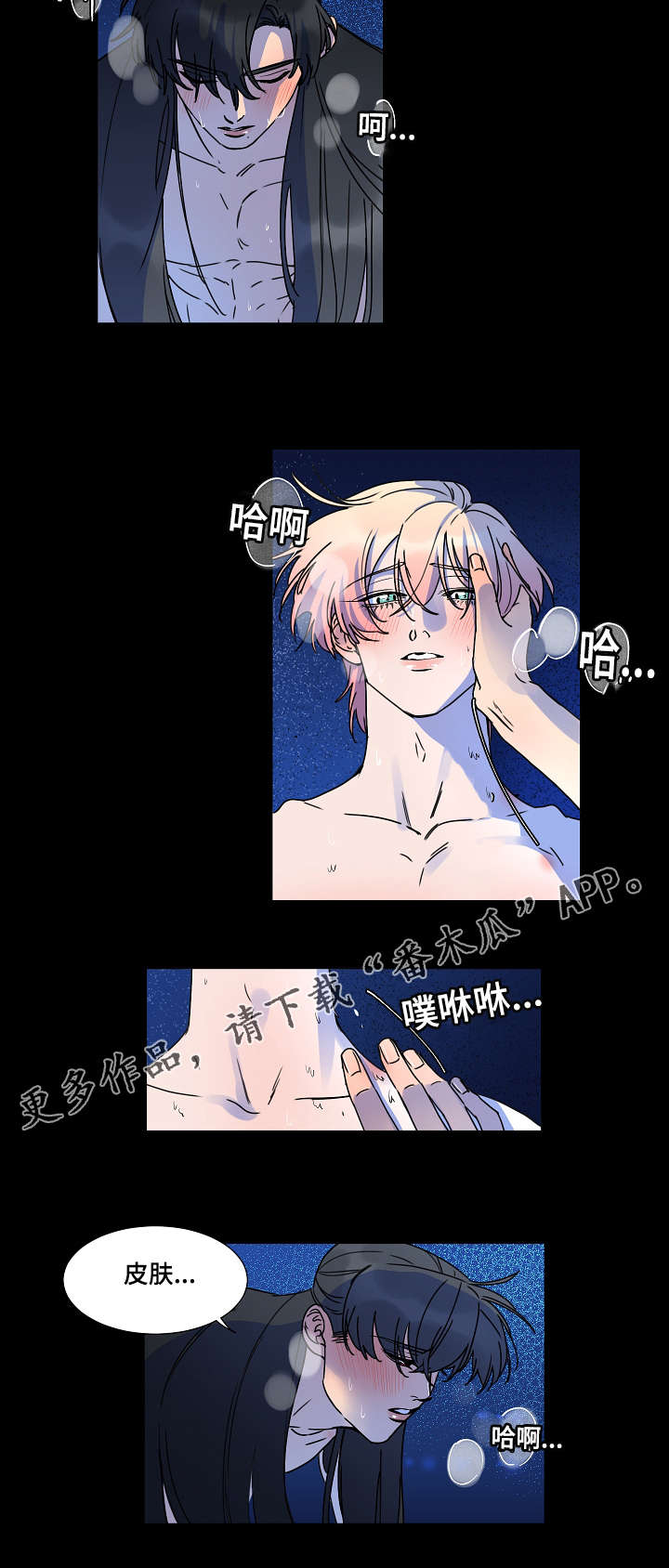 第31章：我很喜欢你5