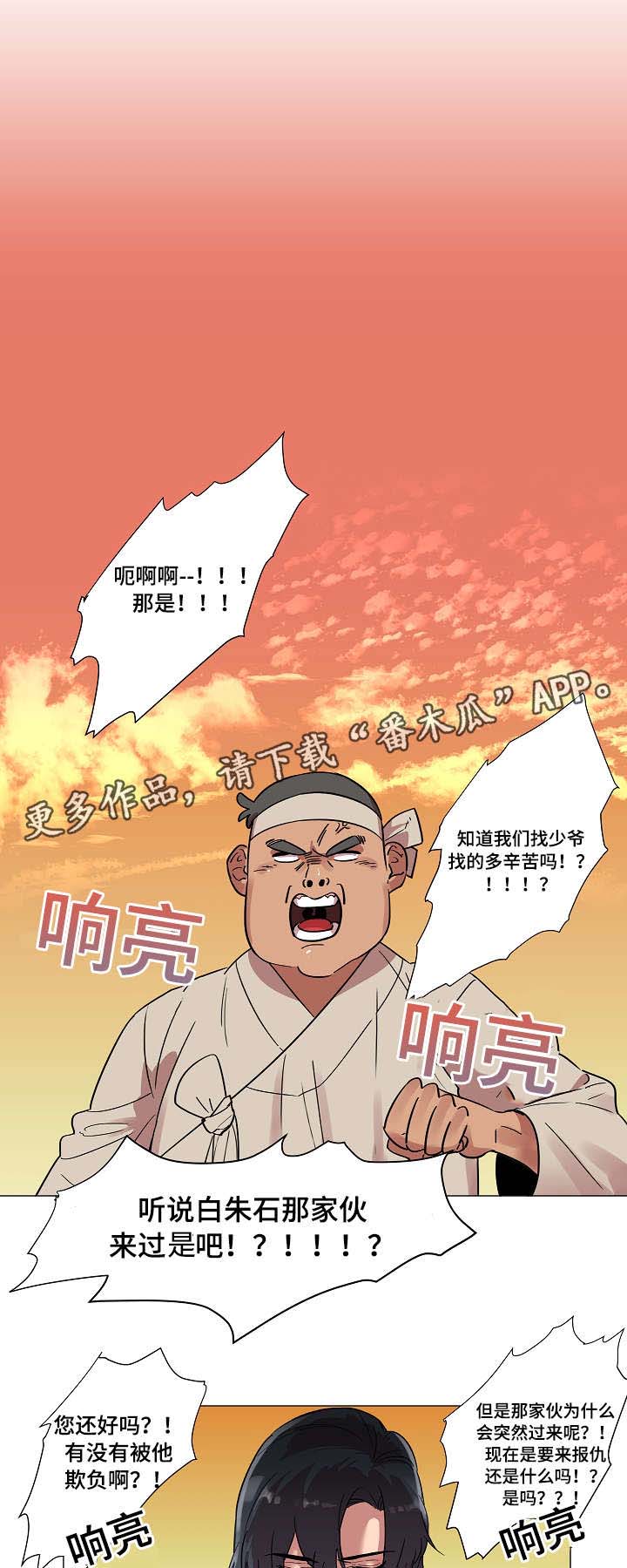 第6章：业报5