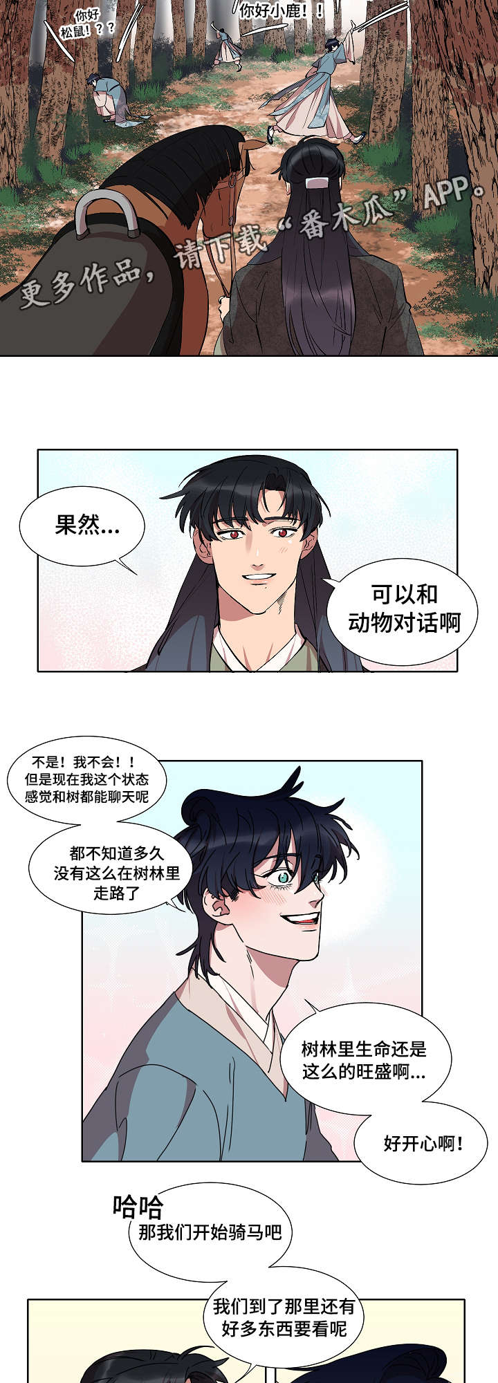 第23章：不会想起的回忆3