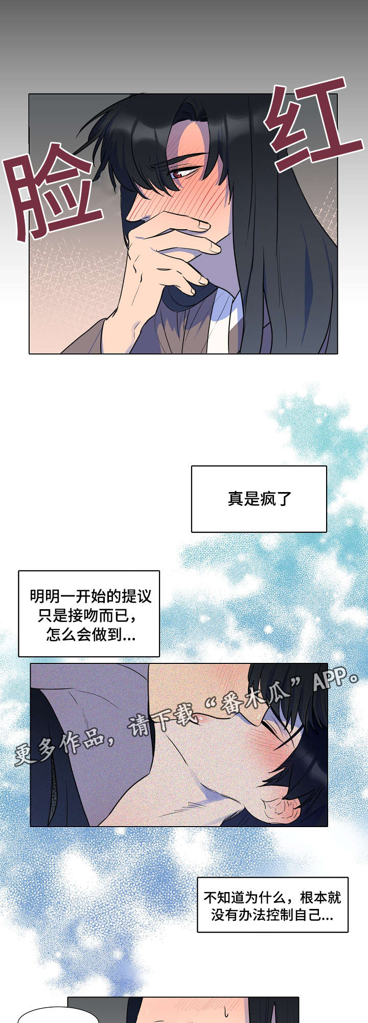 第15章：想见他14