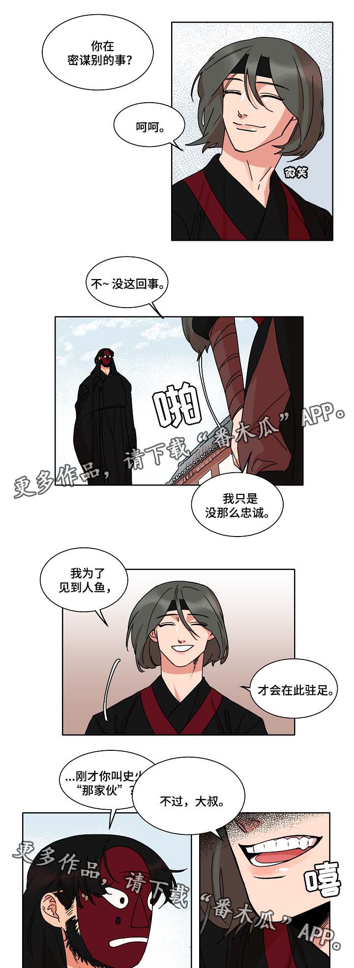 第35章：可疑8