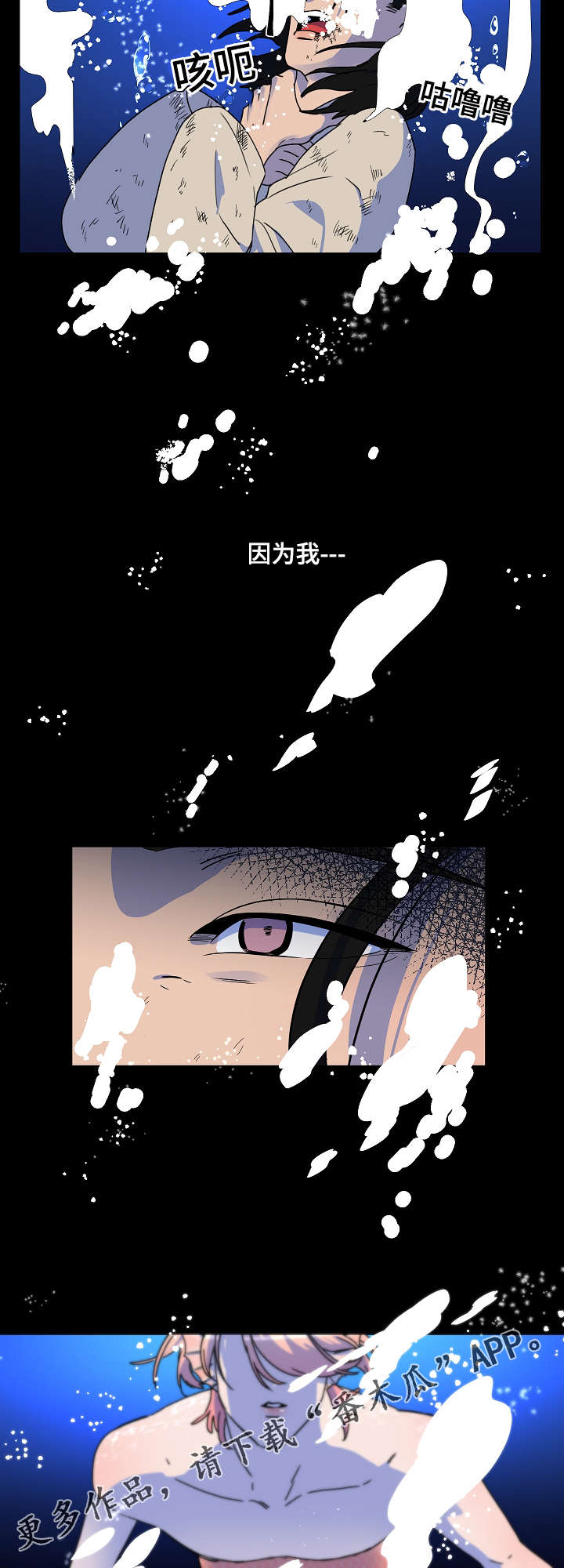 第21章：目击者3
