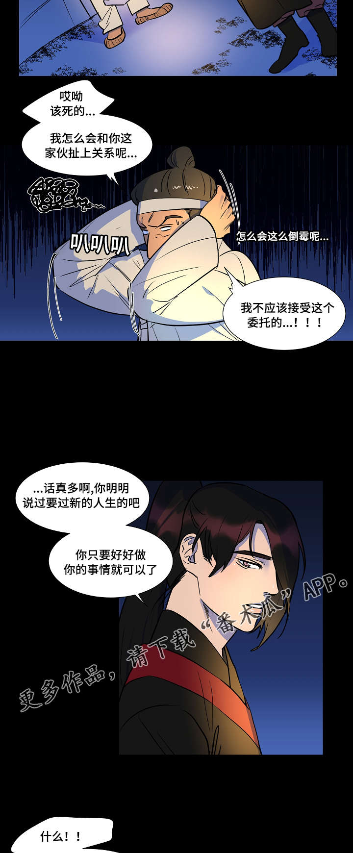 第14章：变成这样9