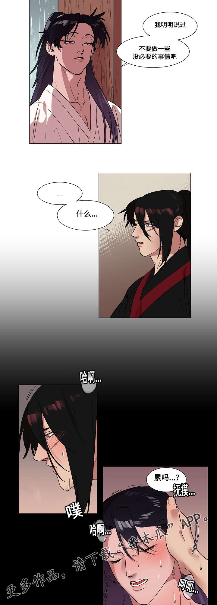 第9章：有什么急事4